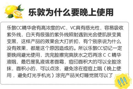 樂敦cc美容液怎么用？樂敦cc美容液使用步驟