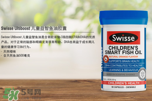 Swiss兒童魚油怎么樣？Swiss兒童魚油好不好？