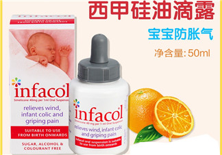 infacol西甲硅油的保質期怎么看？infacol西甲硅油的保質期在哪？