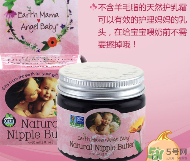 earth mama乳頭霜怎么用？地球媽媽乳頭霜好用嗎？