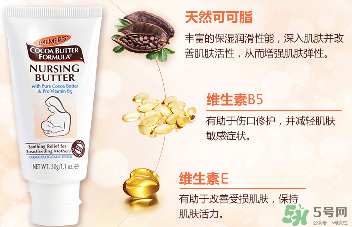 帕瑪氏乳頭霜可以吃嗎？PALMER'S 乳頭霜能吃嗎？