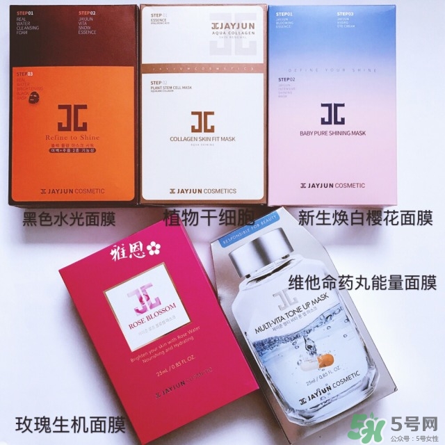 jayjun面膜怎么樣 jayjun面膜好用嗎