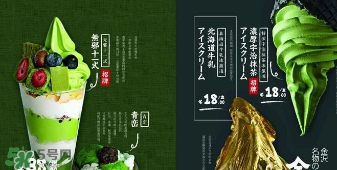 無邪日式甜品多少錢？無邪日式甜品價格表