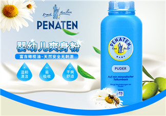 Penaten貝娜婷爽身粉怎么樣？Penaten貝娜婷爽身粉好不好？