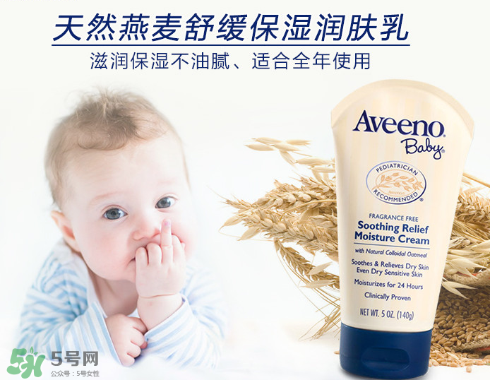 aveeno艾維諾濕疹霜有激素嗎？艾維諾濕疹膏含激素嗎？