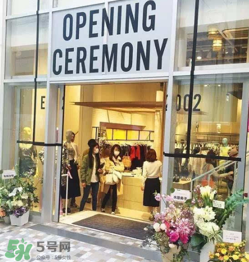 opening ceremony是什么牌子_哪個(gè)國家的_什么檔次？