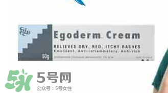 Ego QV濕疹膏有激素嗎？Ego QV濕疹膏含不含激素？