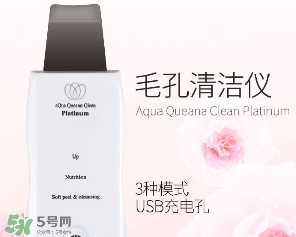 aqua queana毛孔清潔儀怎么樣？aqua queana黑頭鏟好用嗎？