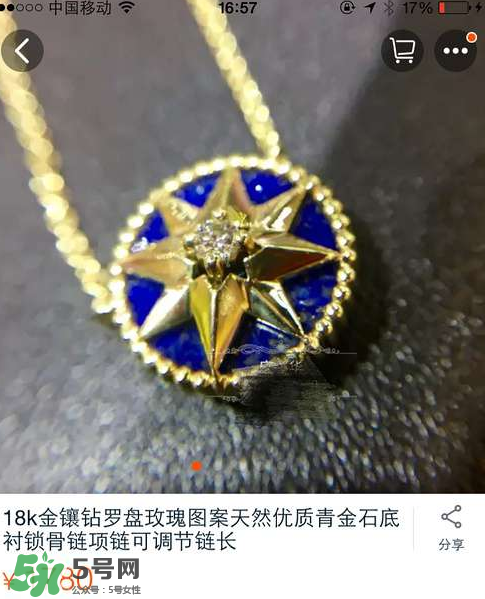 dior迪奧羅盤項鏈怎么看真假？迪奧羅盤項鏈真假辨別