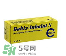 Babix鼻塞精油有害嗎？Babix鼻塞精油有副作用嗎？