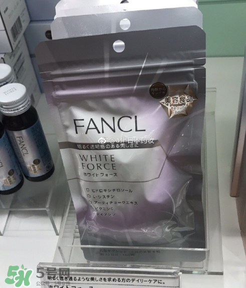 fancl美白丸有副作用嗎？fancl美白丸安全嗎？