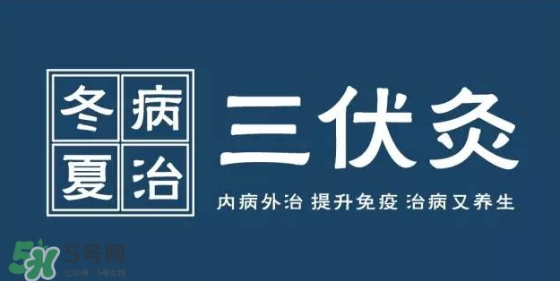 三伏灸小孩可以灸嗎？寶寶多大可以灸三伏灸？