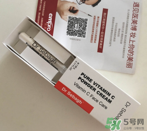 賽貝格vc粉怎么樣？dr sebagh vc粉有效果嗎？