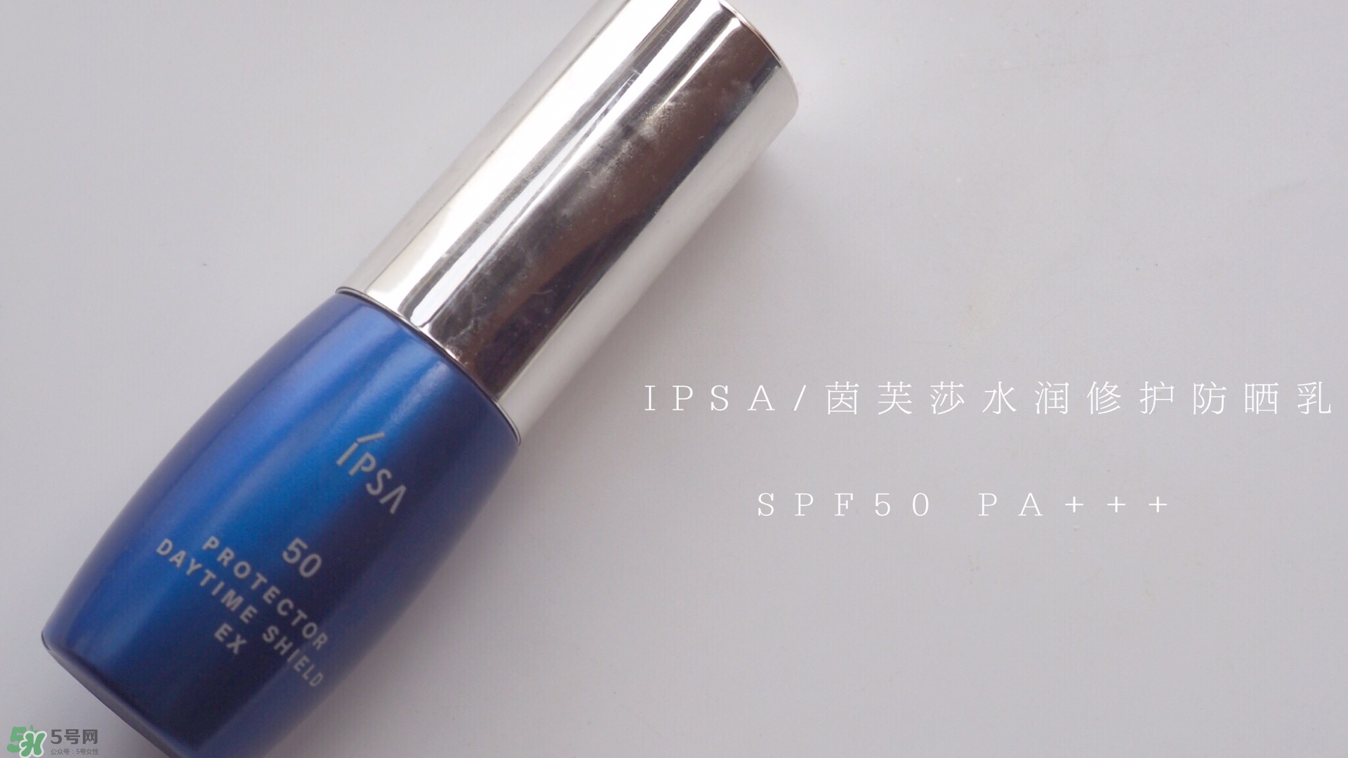 spf50的防曬霜推薦 spf50防曬產品推薦