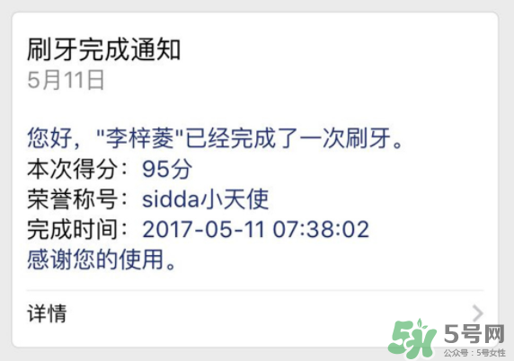 sidda兒童智能牙刷怎么樣？sidda兒童智能牙刷好用嗎？