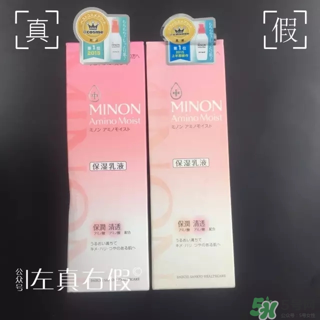 Minon氨基酸乳液真假鑒定對比圖 Minon氨基酸乳液評測