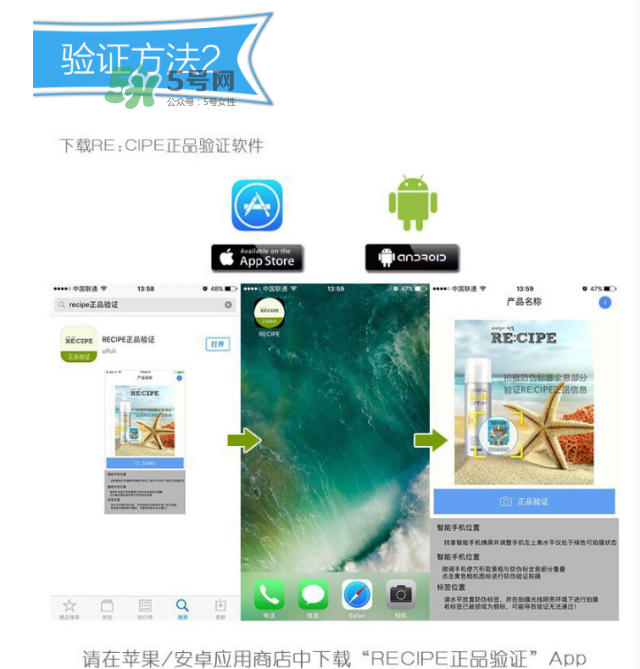 新版recipe防曬噴霧真假鑒別 recipe水晶防曬噴霧真假