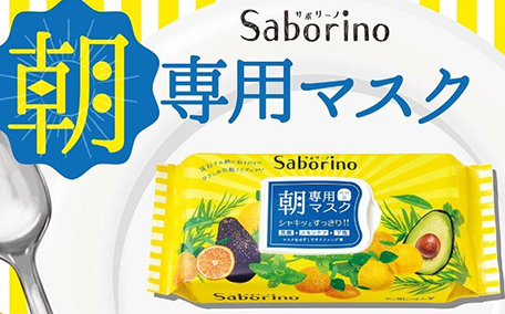 saborino