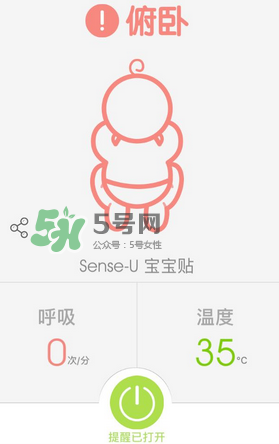 Sense-U新生兒呼吸監護器怎么用_好用嗎？