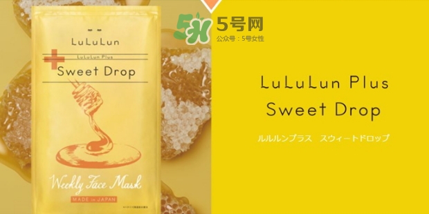 lululun蜂蜜面膜怎么樣？lululun蜂蜜面膜怎么用