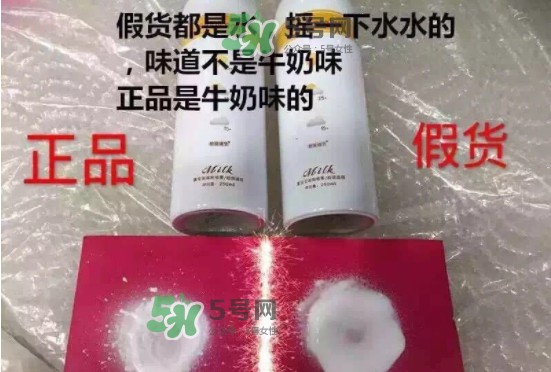 蛋蛋噴真假對比 蛋蛋噴牛初乳冰肌防護噴霧真假對比圖