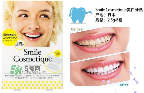 smile cosmetique牙貼怎么樣_有效果嗎_多少錢