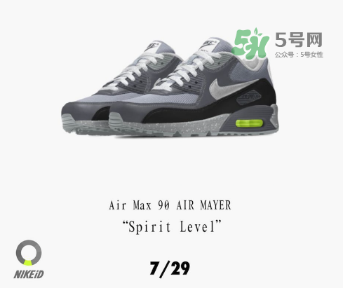 nikeid air max 90 john mayer定制配色什么時候推出？