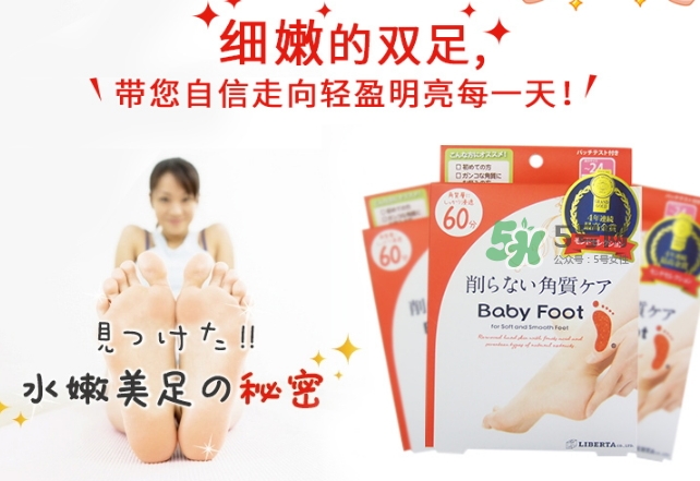 baby foot足膜怎么用？baby foot足膜使用方法