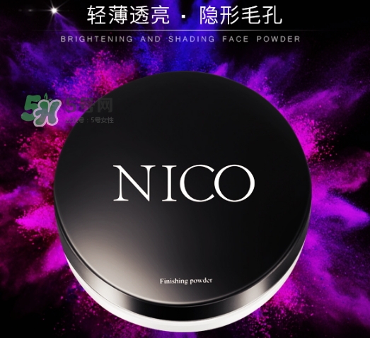 nico妮蔻散粉定妝粉怎么樣？nico散粉定妝粉怎么用？