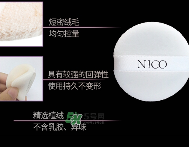 nico妮蔻散粉定妝粉怎么樣？nico散粉定妝粉怎么用？