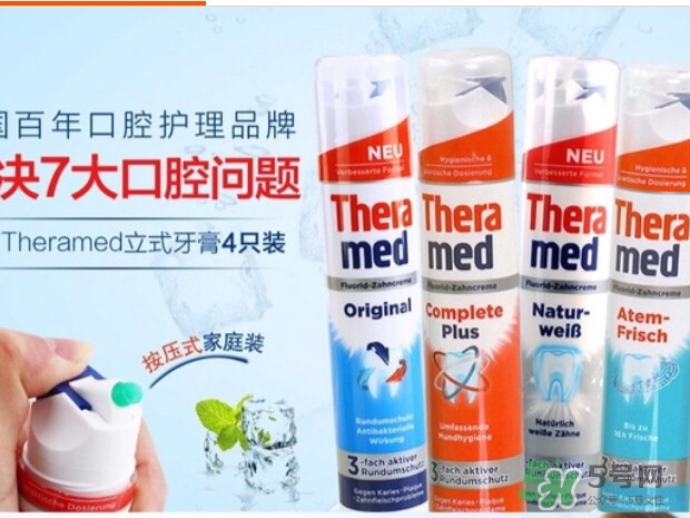 theramed牙膏怎么使用？漢高theramed牙膏怎么打開