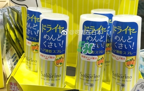 saborino頭發速干噴霧怎么用_使用方法