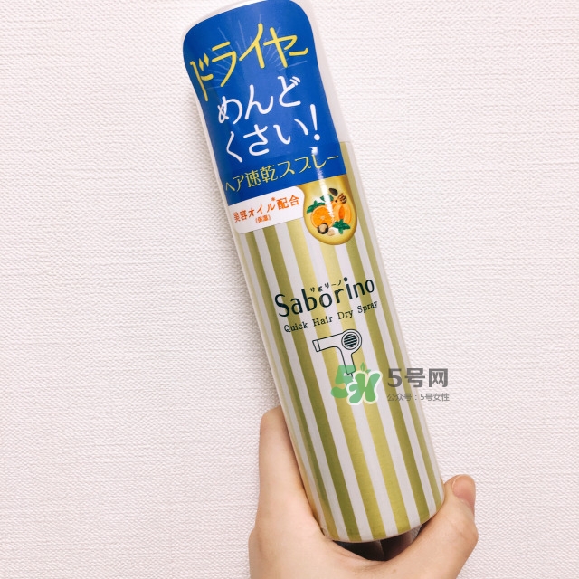 saborino頭發速干噴霧怎么樣_saborino干發噴霧好用嗎