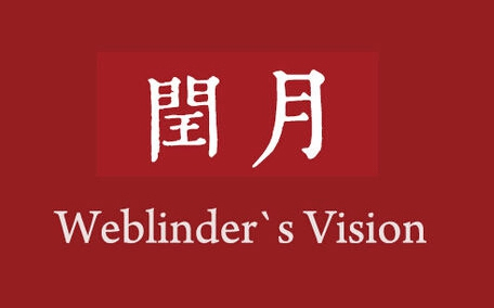 2017閏六月可以訂婚嗎？2017閏六月訂婚好嗎？