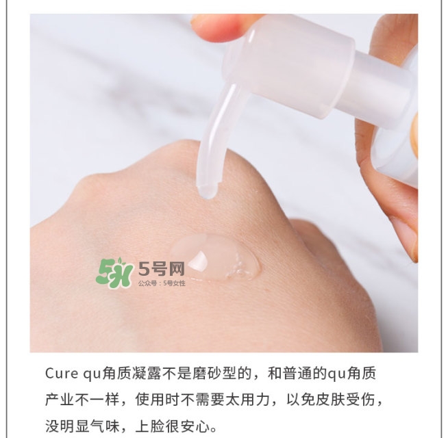 cure去角質(zhì)怎么用 cure去角質(zhì)凝膠使用方法