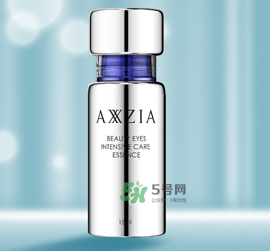 axxzia曉姿眼部精華怎么樣？曉姿眼部精華怎么用