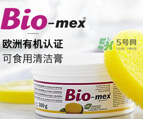 Biomex清潔膏哪里有賣的？Biomex清潔膏哪里可以買到？