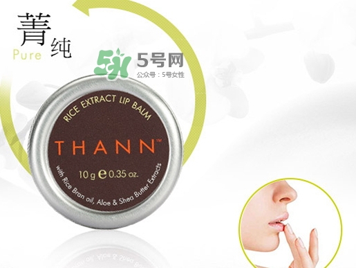 thann唇膏怎么樣？thann潤唇膏怎么用