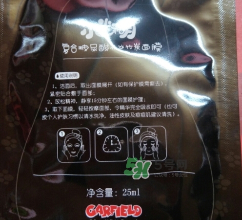 小迷糊玻尿酸竹炭面膜怎么樣？小迷糊黑面膜好用嗎