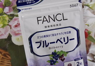 fancl藍莓護眼怎么樣？fancl藍莓護眼和pola護眼哪個好