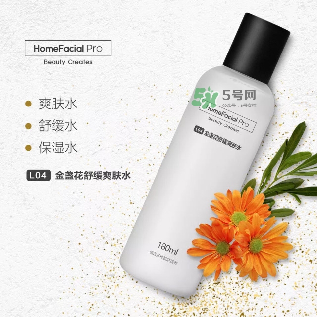 homefacialpro金盞花爽膚水怎么樣_多少錢