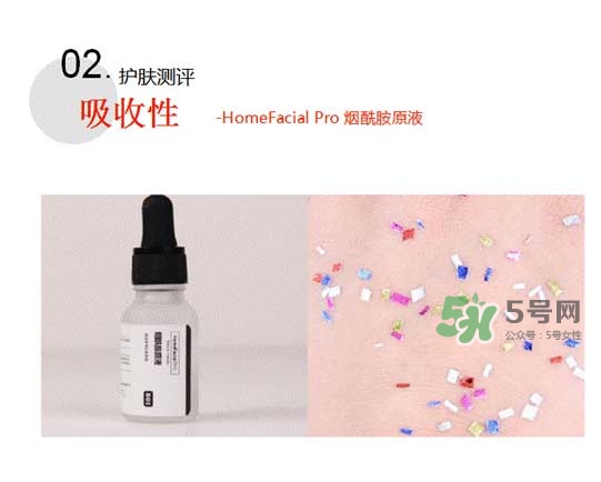 homefacialpro煙酰胺原液怎么樣？hfp煙酰胺原液好用嗎