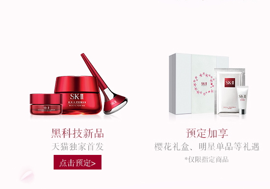 skii2017七夕禮盒多少錢？sk2七夕活動有哪些