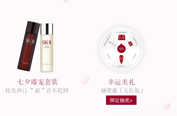 skii2017七夕禮盒多少錢？sk2七夕活動有哪些