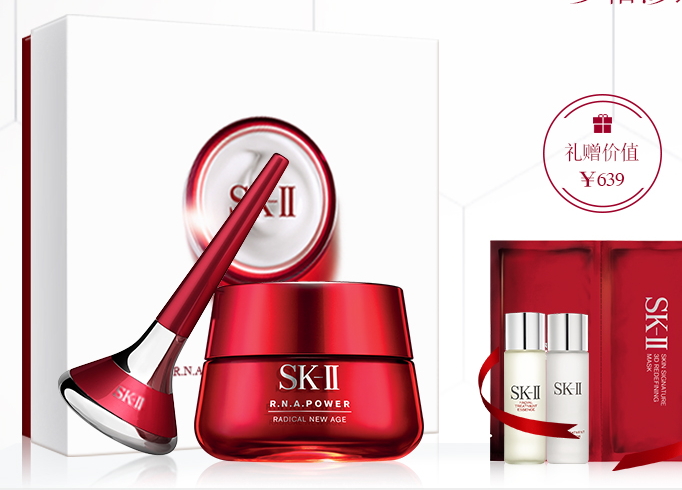 skii2017七夕禮盒多少錢？sk2七夕活動有哪些