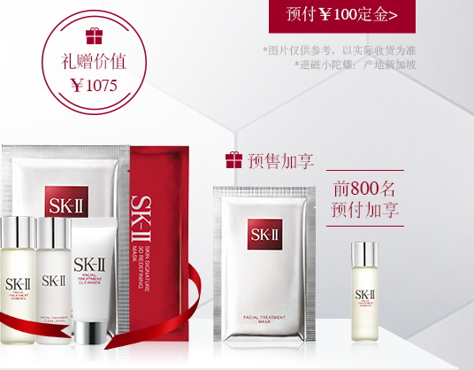 skii2017七夕禮盒多少錢？sk2七夕活動有哪些