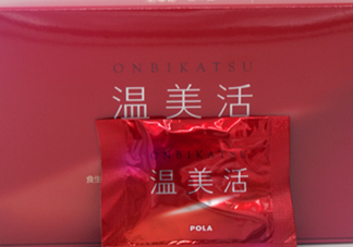 pola溫美活怎么樣？pola溫美活有副作用嗎