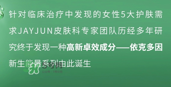 jayjun新生滋養修護霜怎么用？jayjun抗霧霾面霜使用方法