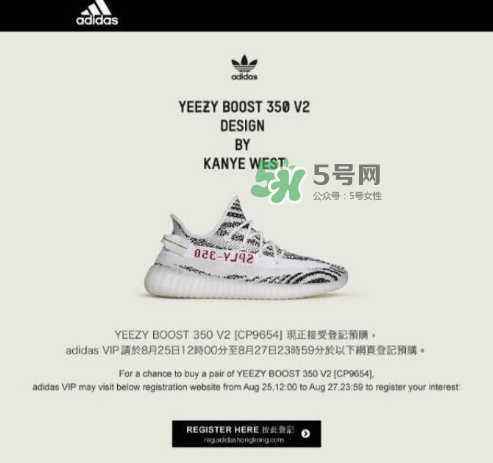 yeezy boost 350 v2白斑馬香港補(bǔ)貨時(shí)間是什么時(shí)候？