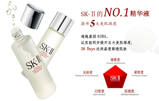 sk2神仙水和清瑩露有什么區別